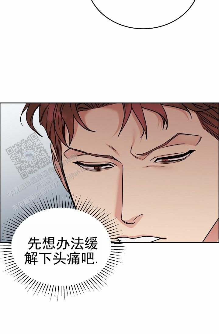 狗和鸟的照片漫画,第26话2图