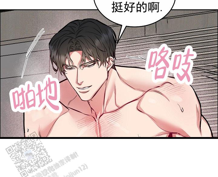 狗和鸟可以混养吗漫画,第17话2图