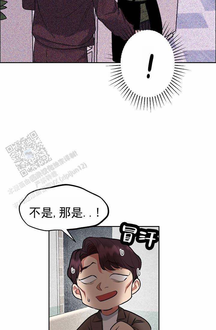 狗和羊的属相合不合漫画,第15话2图