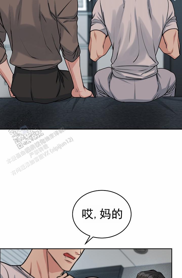 狗和牛漫画,第24话2图