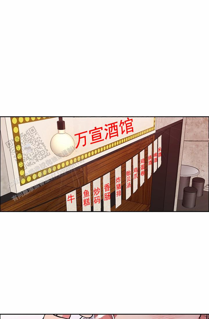 狗和羊的属相合不合漫画,第21话1图