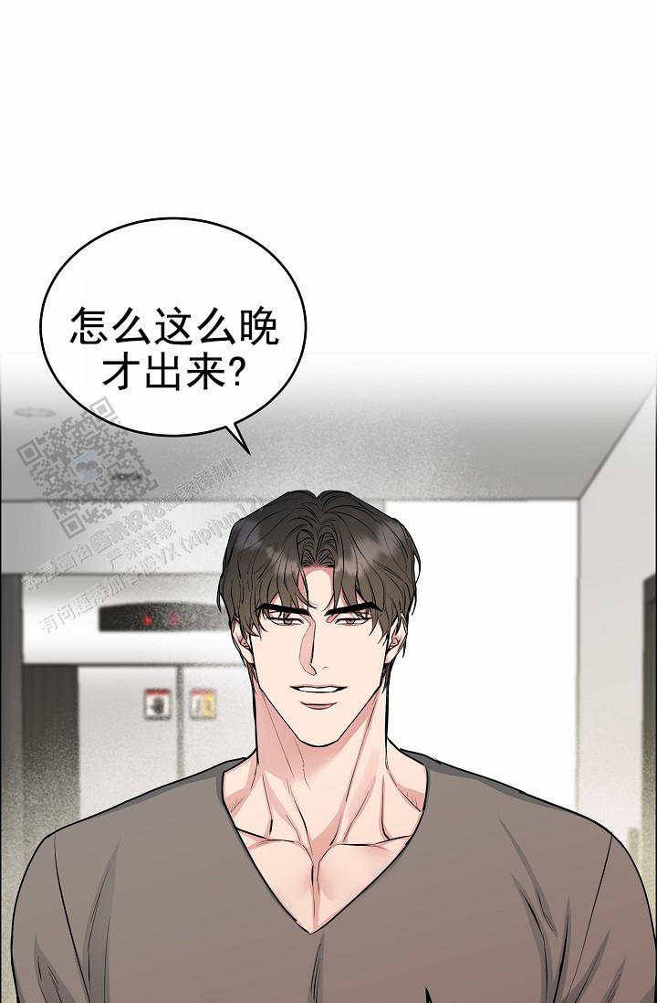 狗和羊的属相合不合漫画,第23话1图