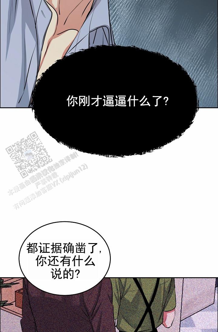 狗和羊的属相合不合漫画,第15话1图