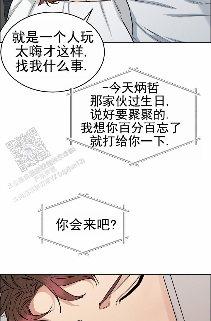 狗和猪属相合不合漫画,第22话2图