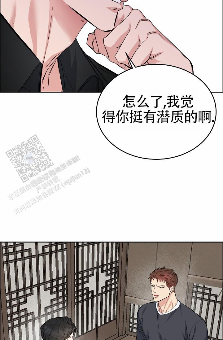 狗和猴属相合不合漫画,第8话1图