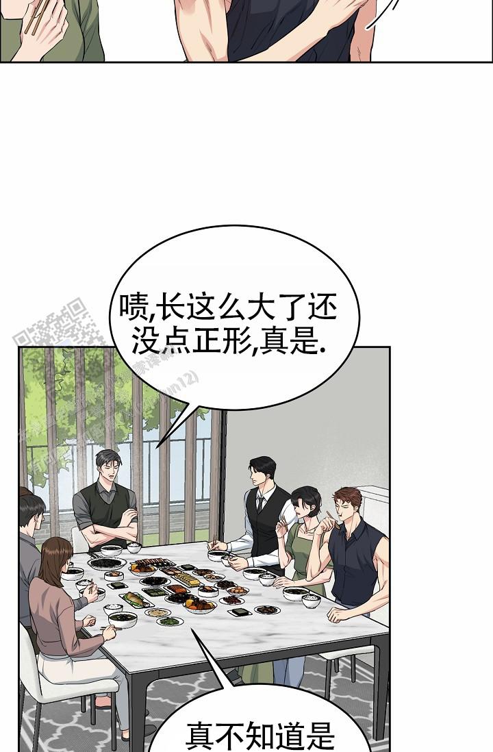 狗和牛漫画,第11话2图