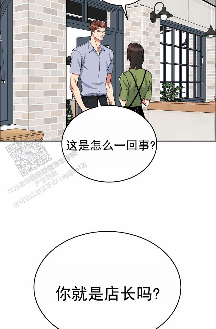 狗和牛漫画,第14话1图