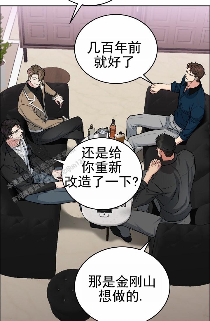 狗和猪属相合不合漫画,第25话2图