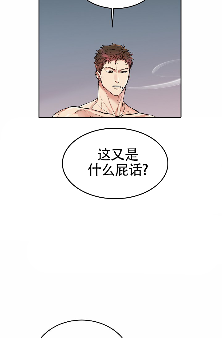 狗和龙属相合不合漫画,第2话2图