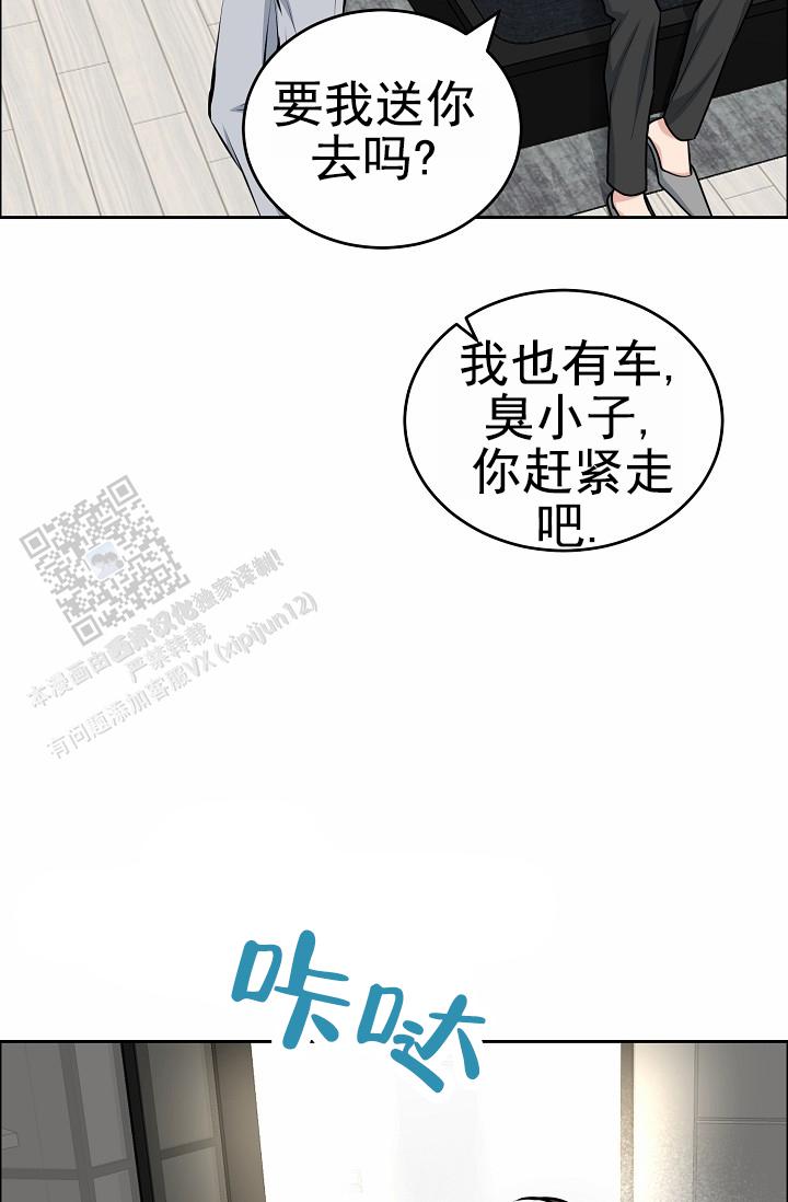 狗和牛漫画,第24话2图