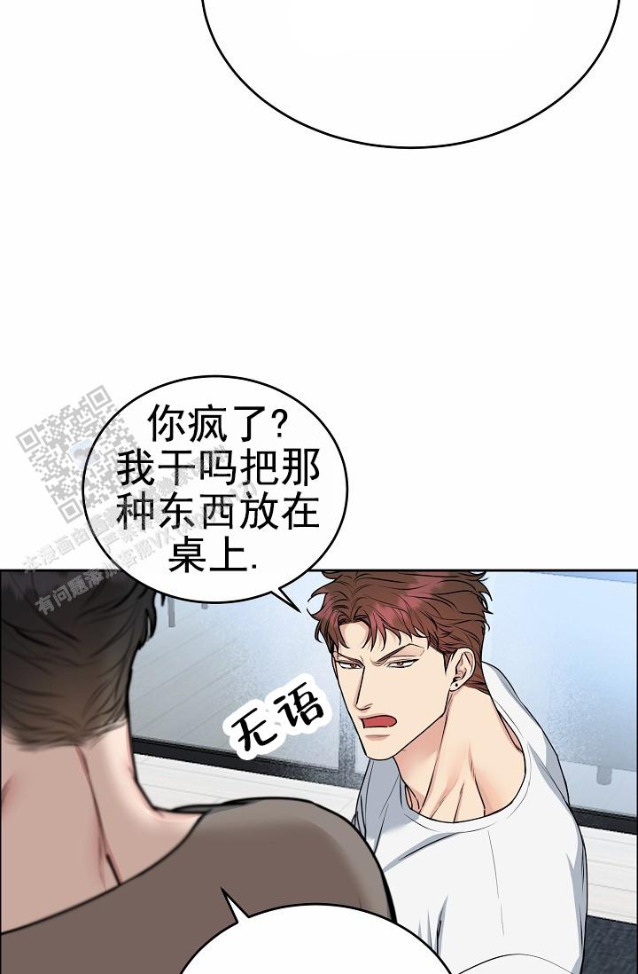 狗和牛漫画,第24话1图