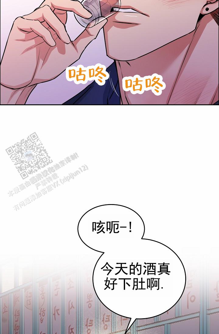 狗和羊的属相合不合漫画,第21话2图