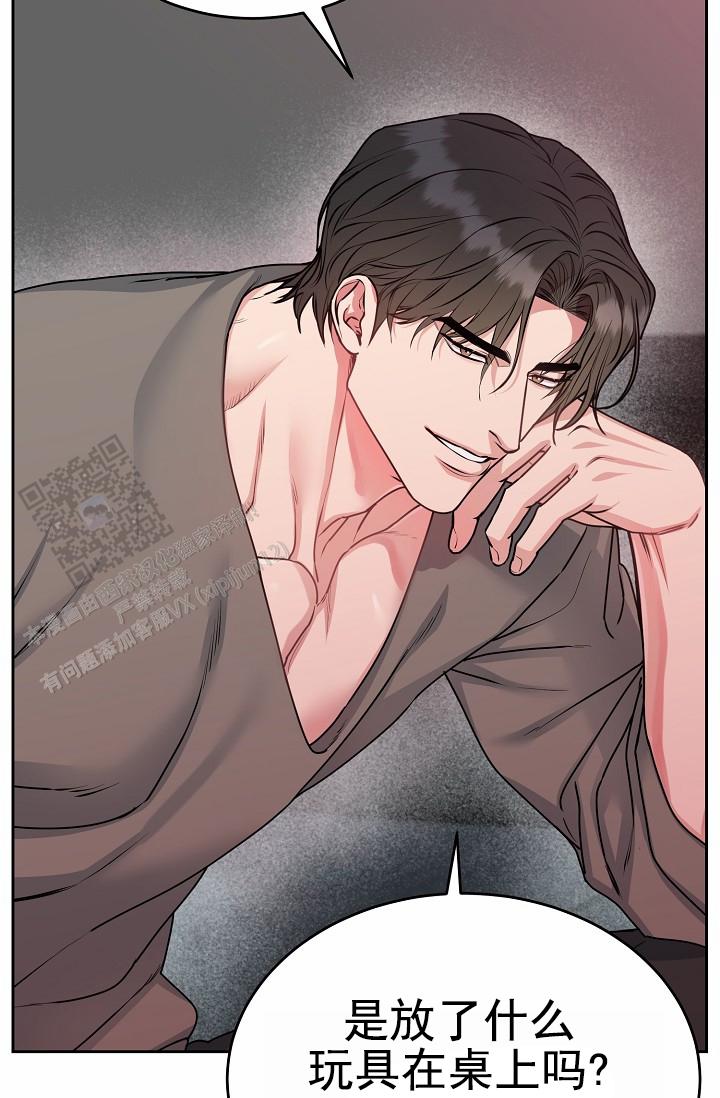 狗和牛漫画,第24话2图