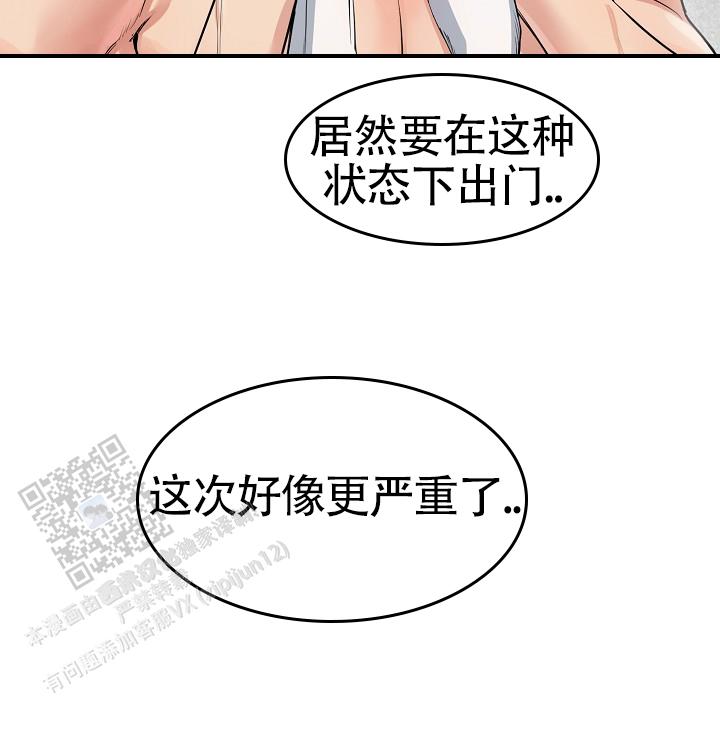 狗和牛漫画,第11话1图