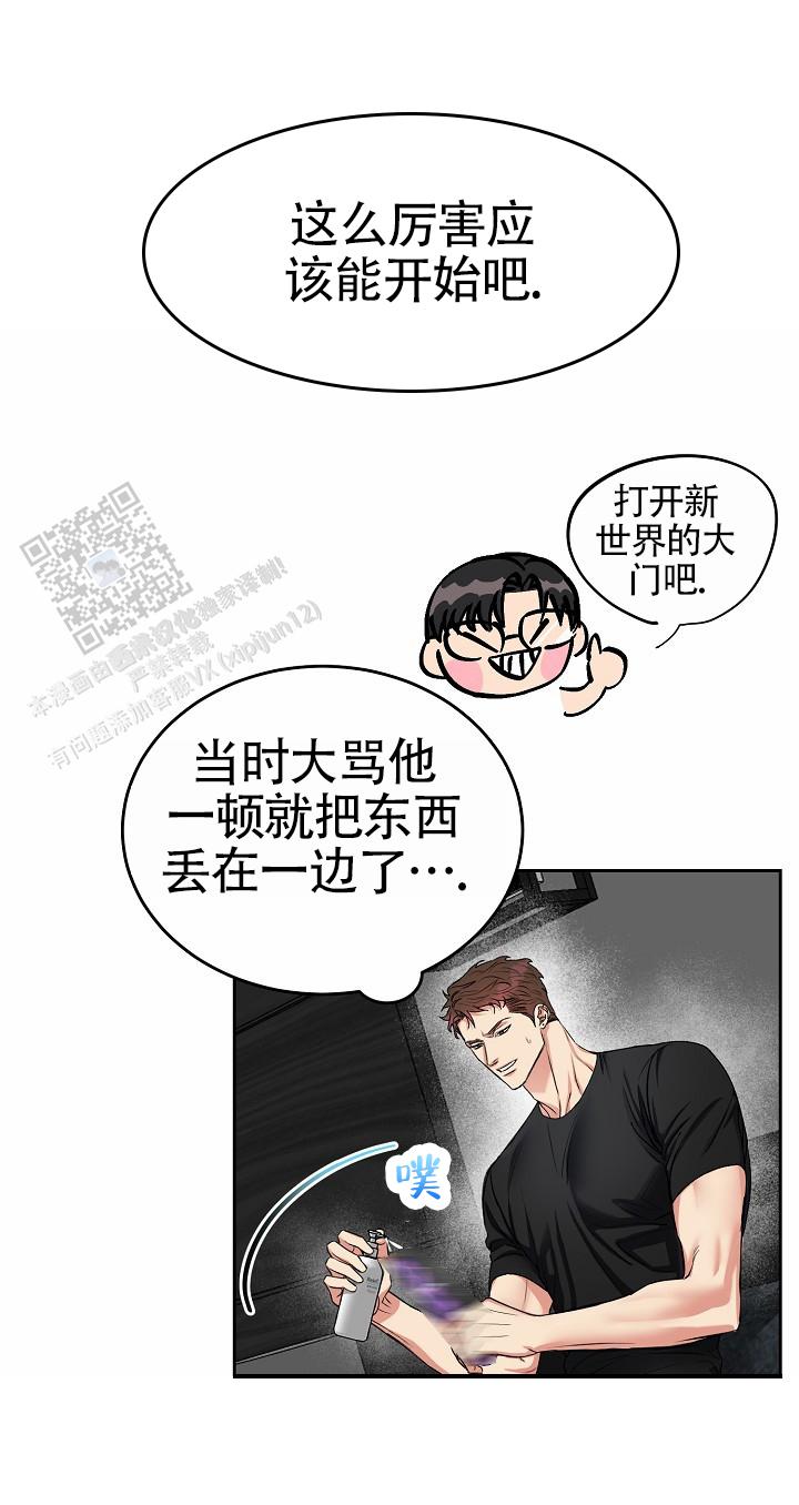 狗和什么生肖相冲漫画,第4话1图