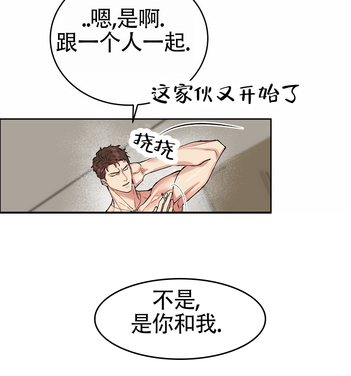 狗和牛漫画,第2话1图
