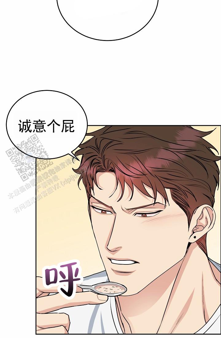 狗和牛漫画,第24话2图