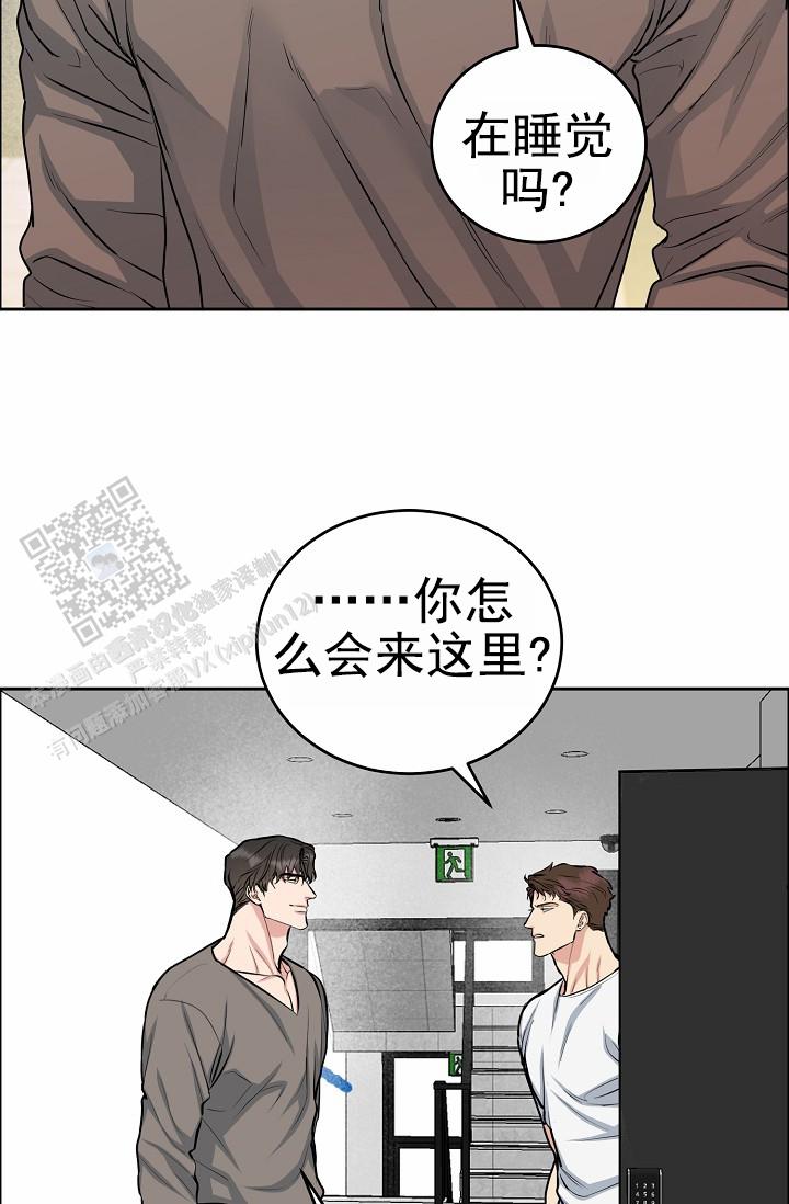 狗和羊的属相合不合漫画,第23话2图