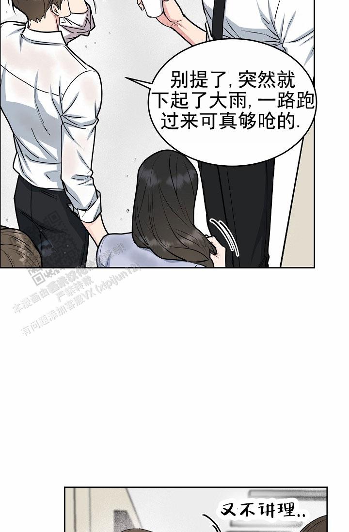 狗和鸟哪个更有灵性漫画,第18话2图