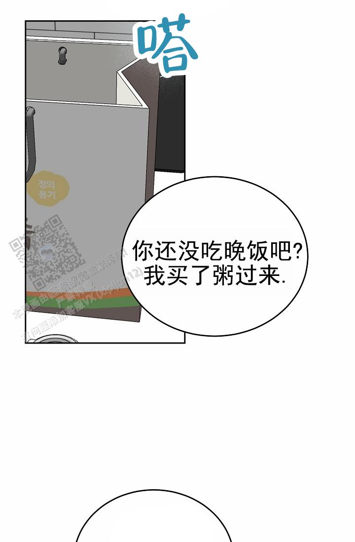 狗和虎的属相合不合漫画,第23话2图