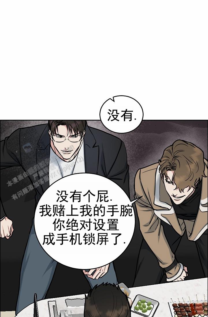 狗和牛漫画,第25话1图