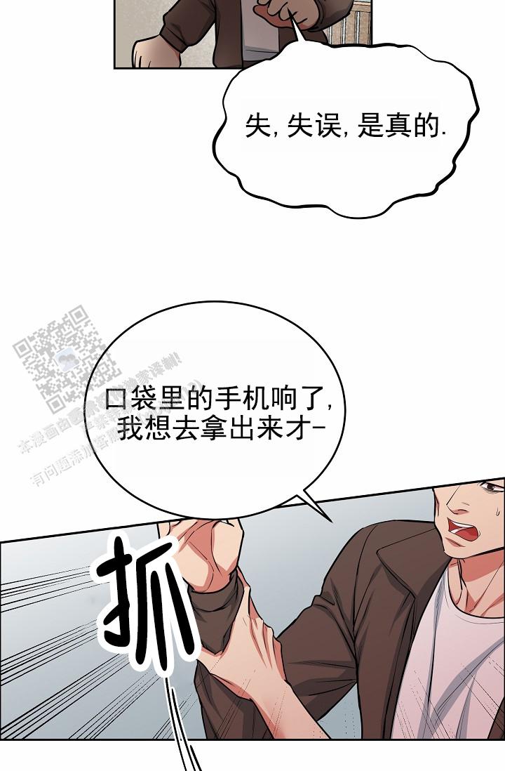 狗和虎的属相合不合漫画,第15话1图