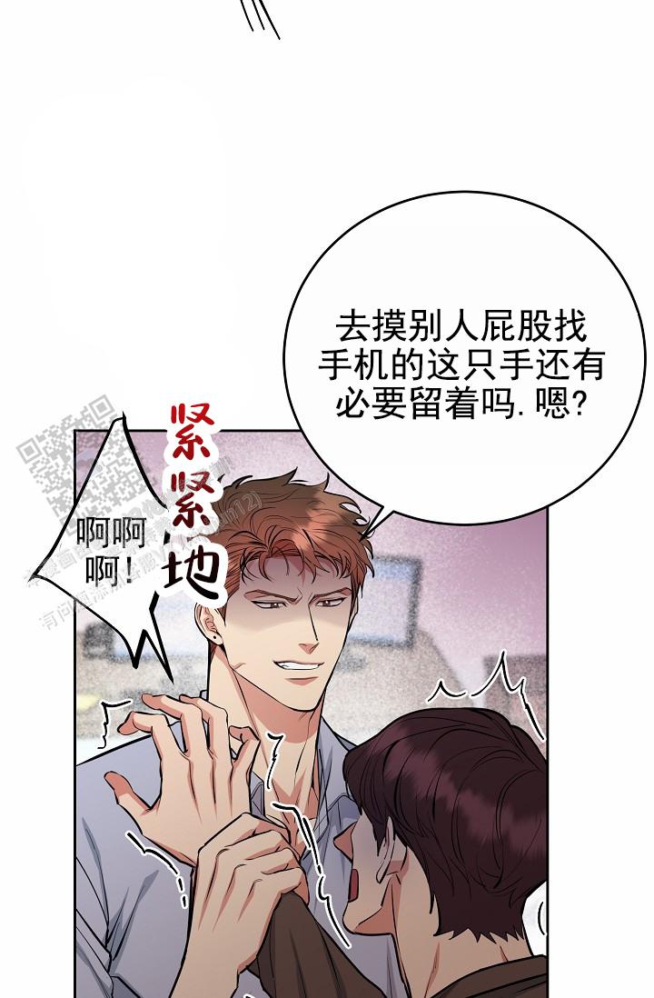 狗和虎的属相合不合漫画,第15话2图