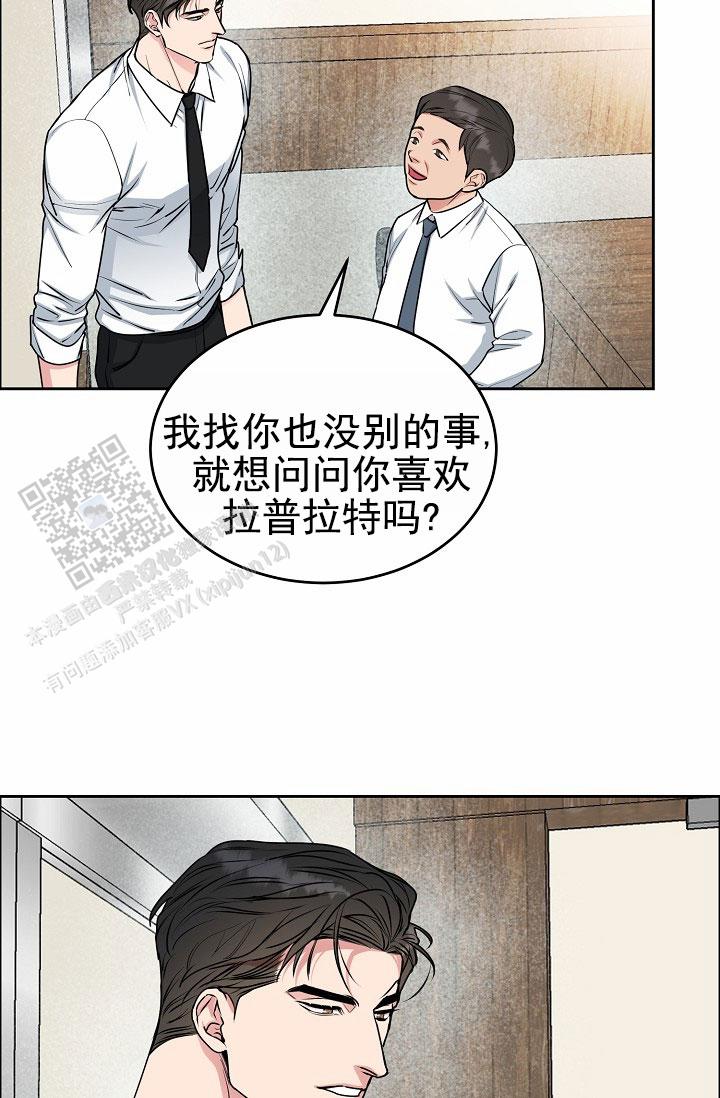 狗和牛漫画,第18话2图