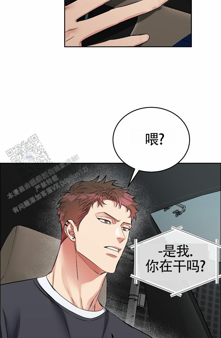 狗和鸟的四字成语漫画,第6话2图