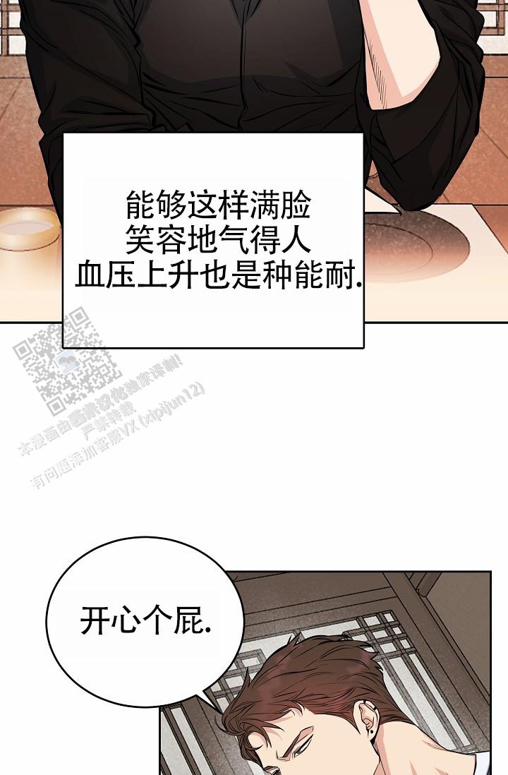 狗和鸟会说话的电影漫画,第8话2图