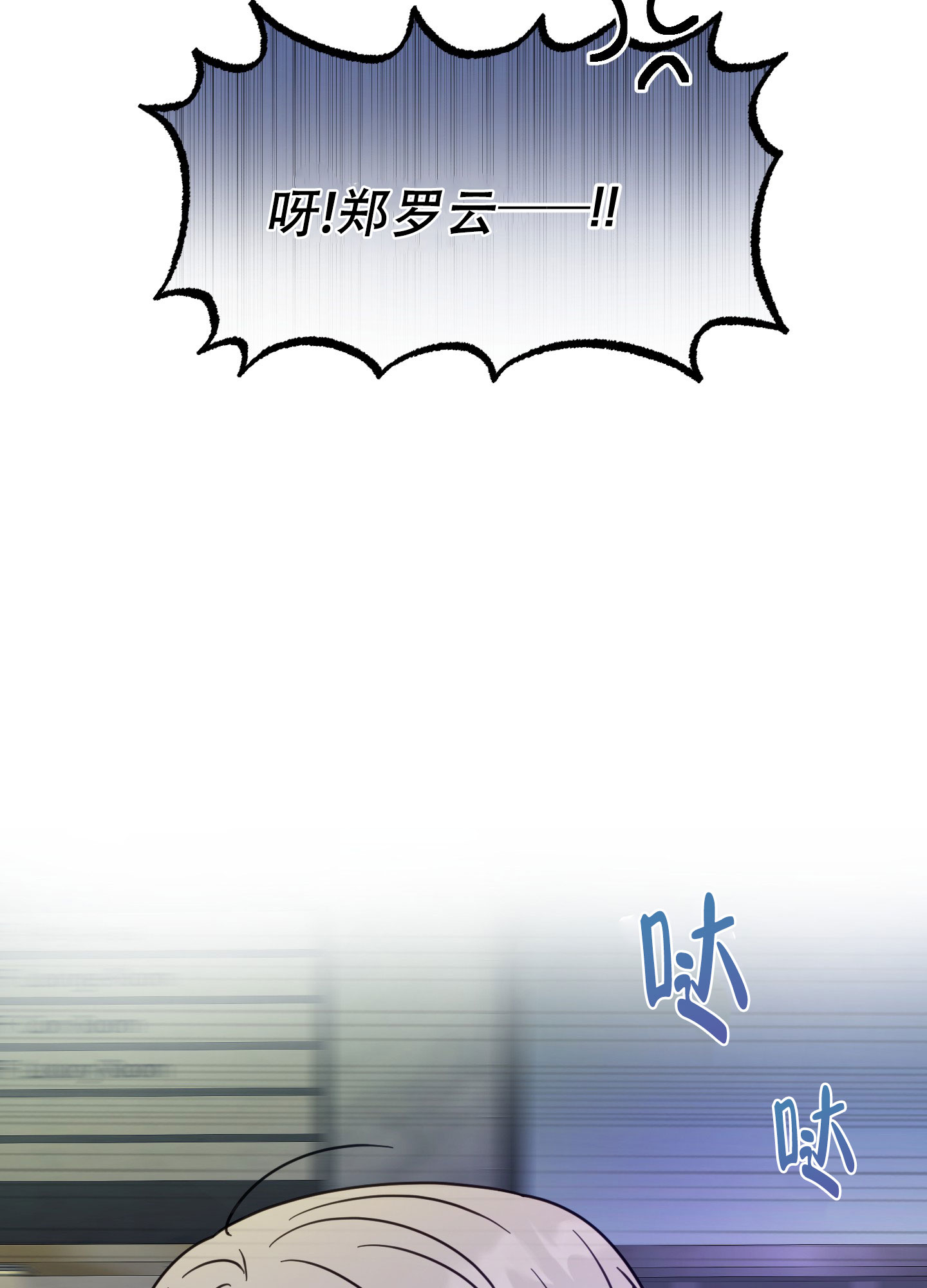 中间色漫画,第3话2图