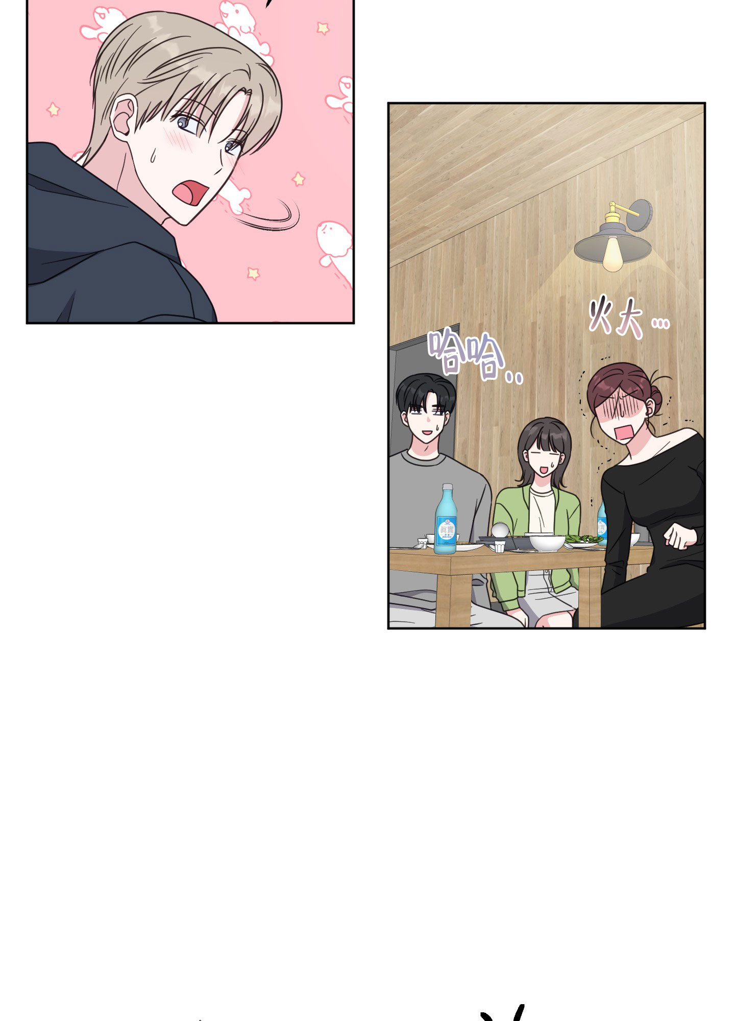 中间色漫画,第3话1图