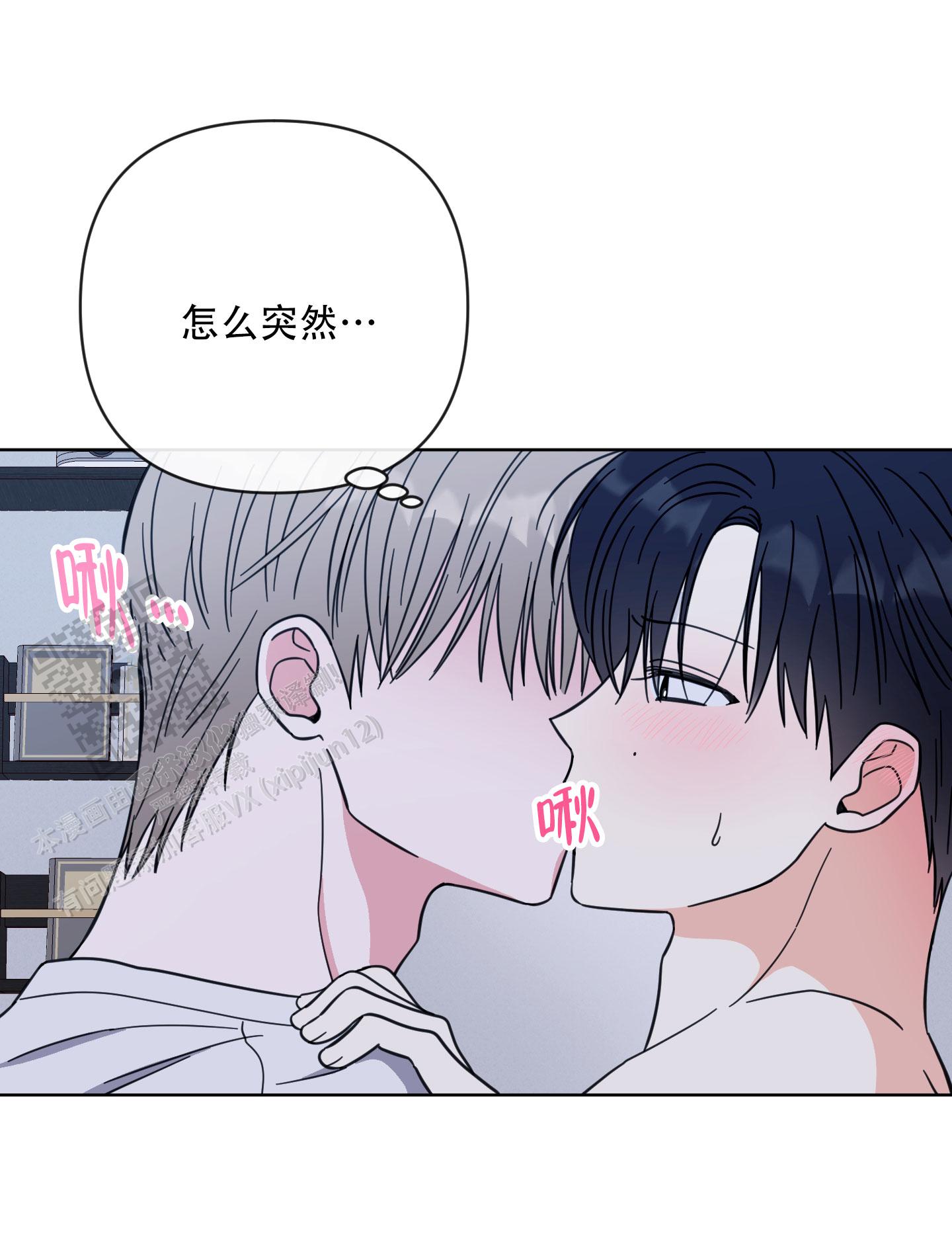 中间色漫画,第17话1图