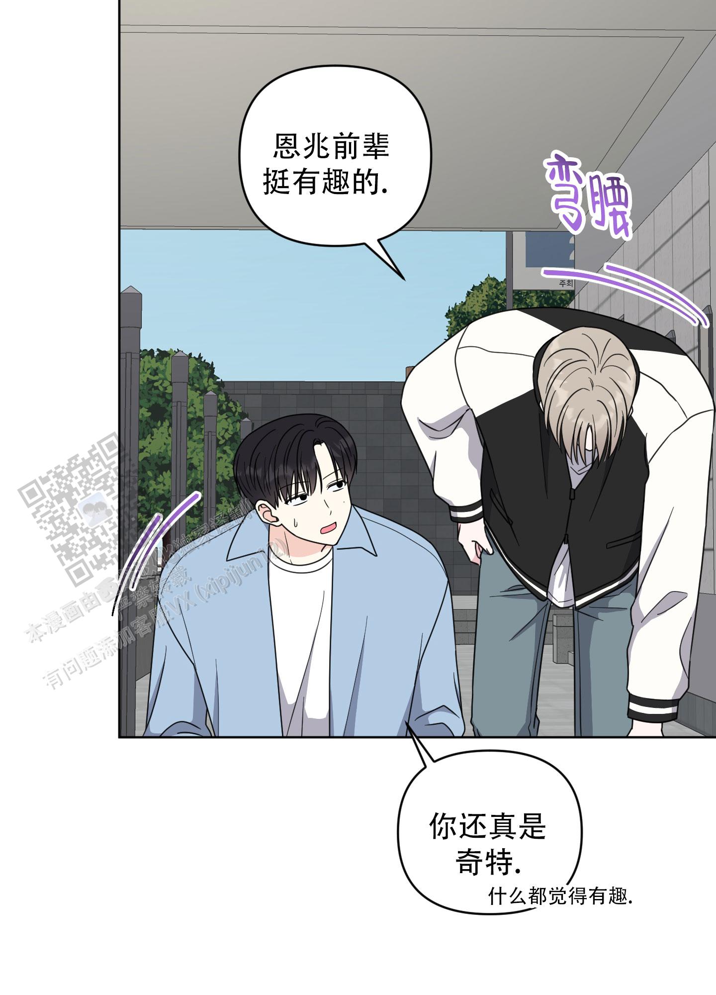 中间色是什么意思漫画,第10话1图