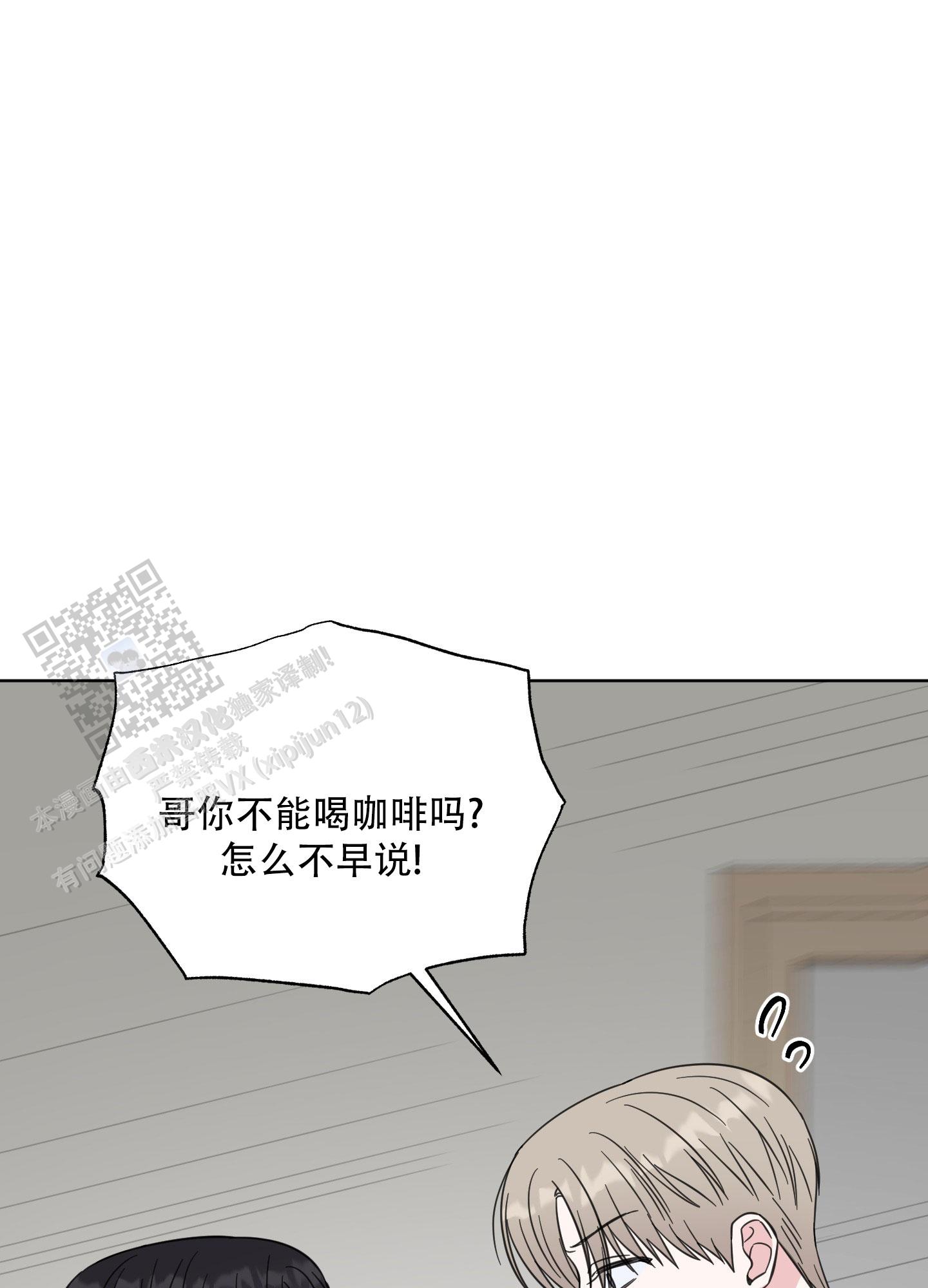 中间色漫画,第13话1图