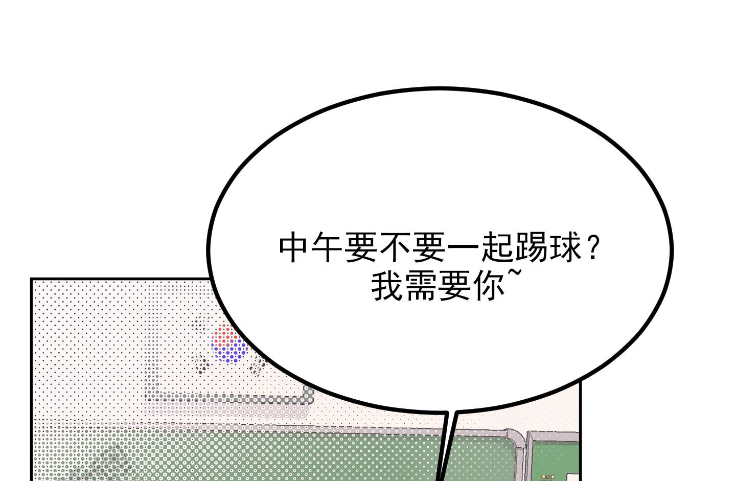 危险暧昧法则人物关系漫画,第10话1图