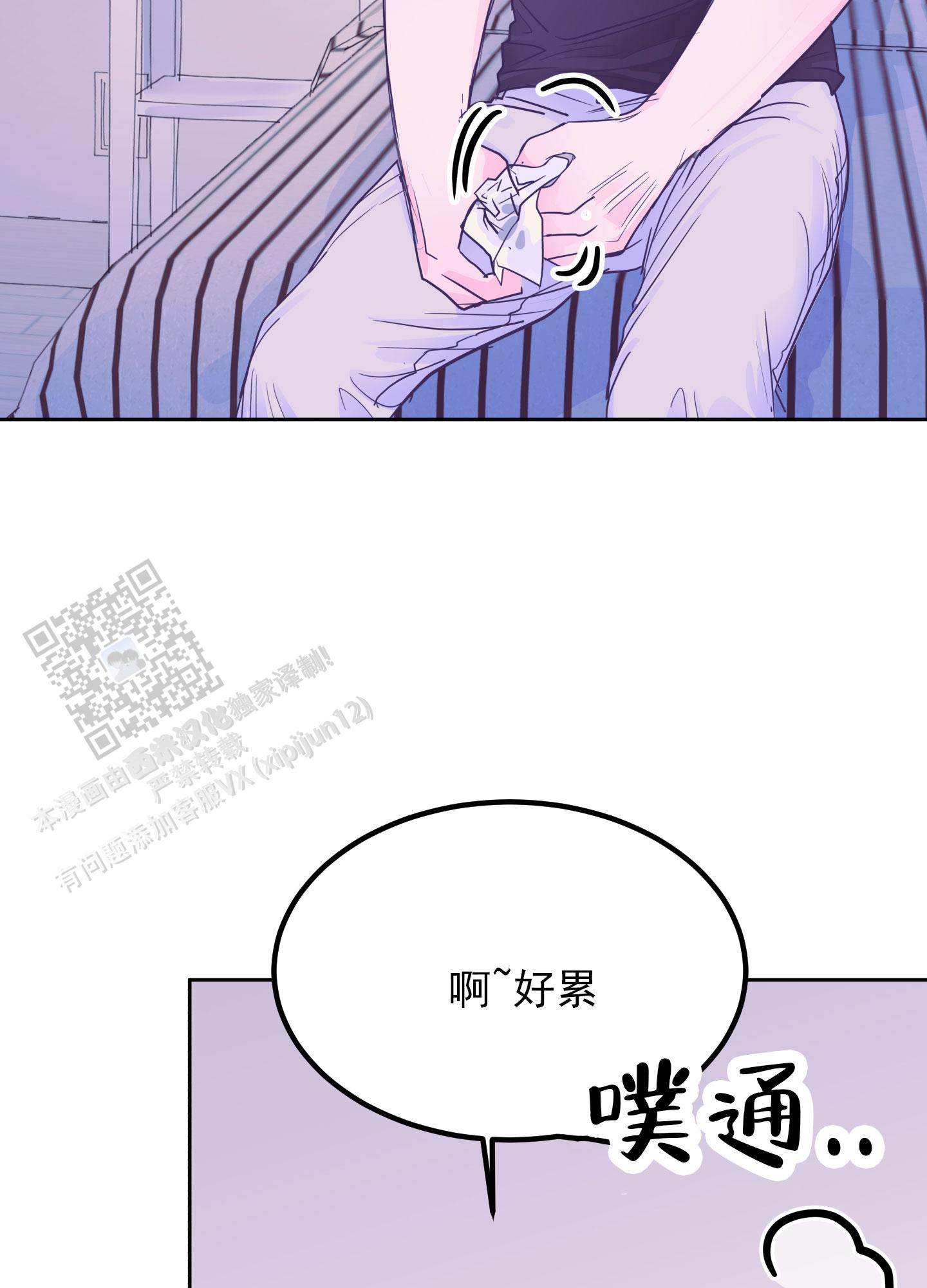 危险暧昧法则人物关系漫画,第9话2图