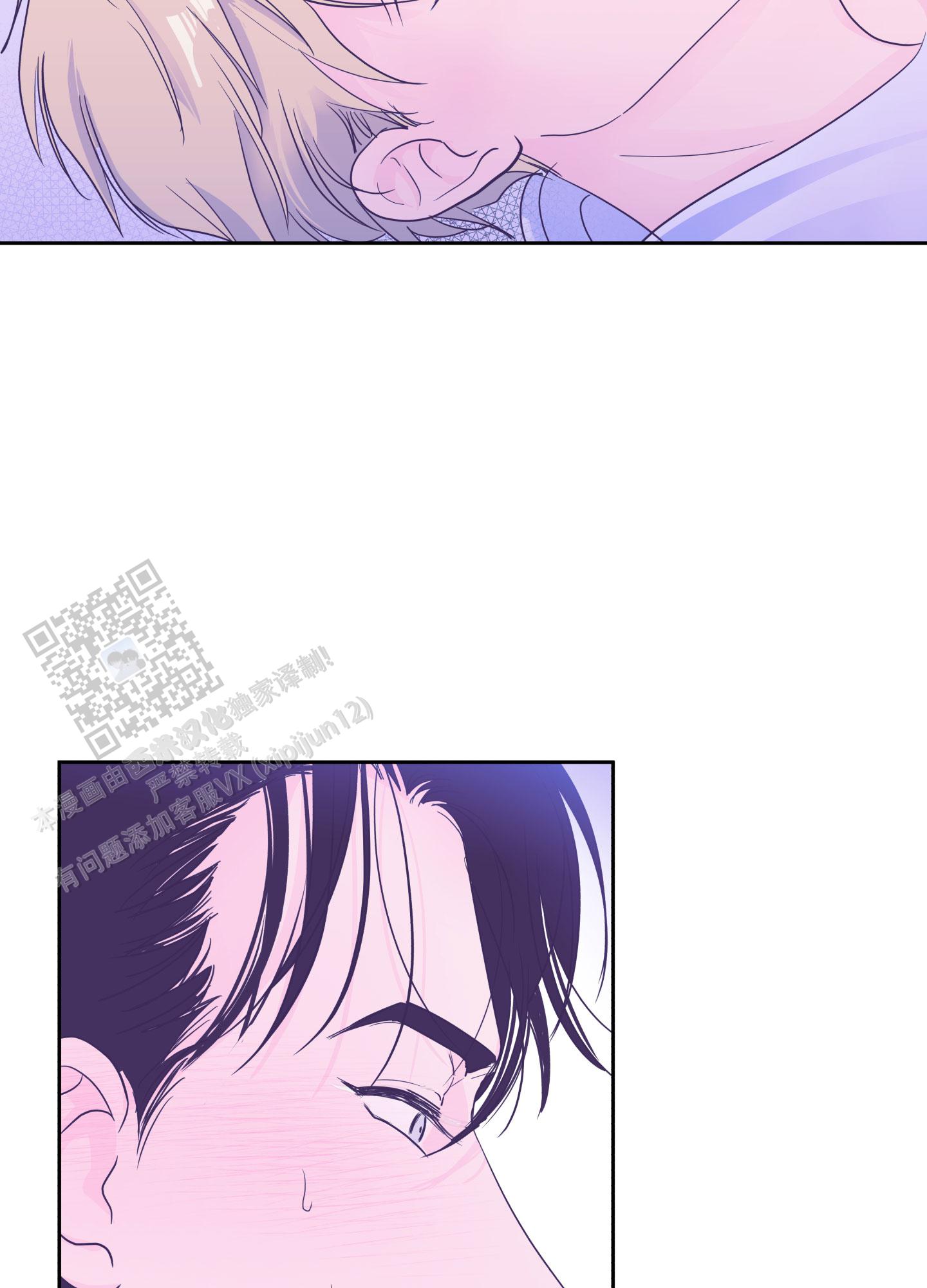 危险暧昧法则人物关系漫画,第9话2图