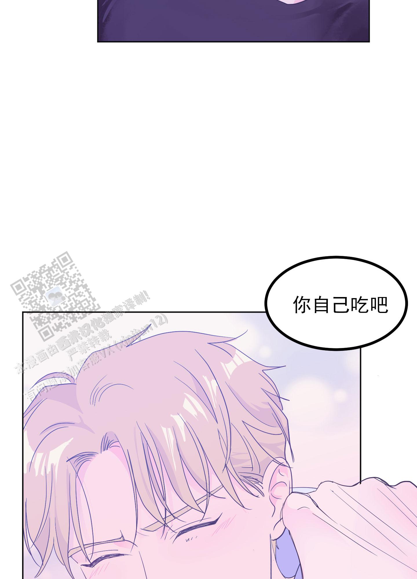 危险暧昧法则人物关系漫画,第6话1图