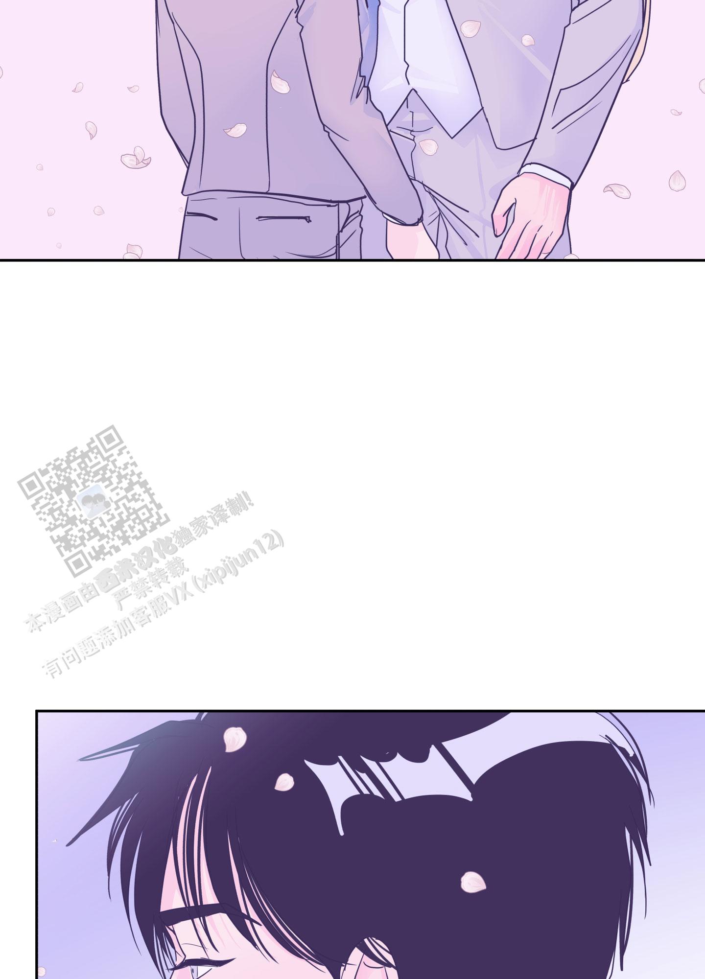危险暧昧法则人物关系漫画,第10话2图