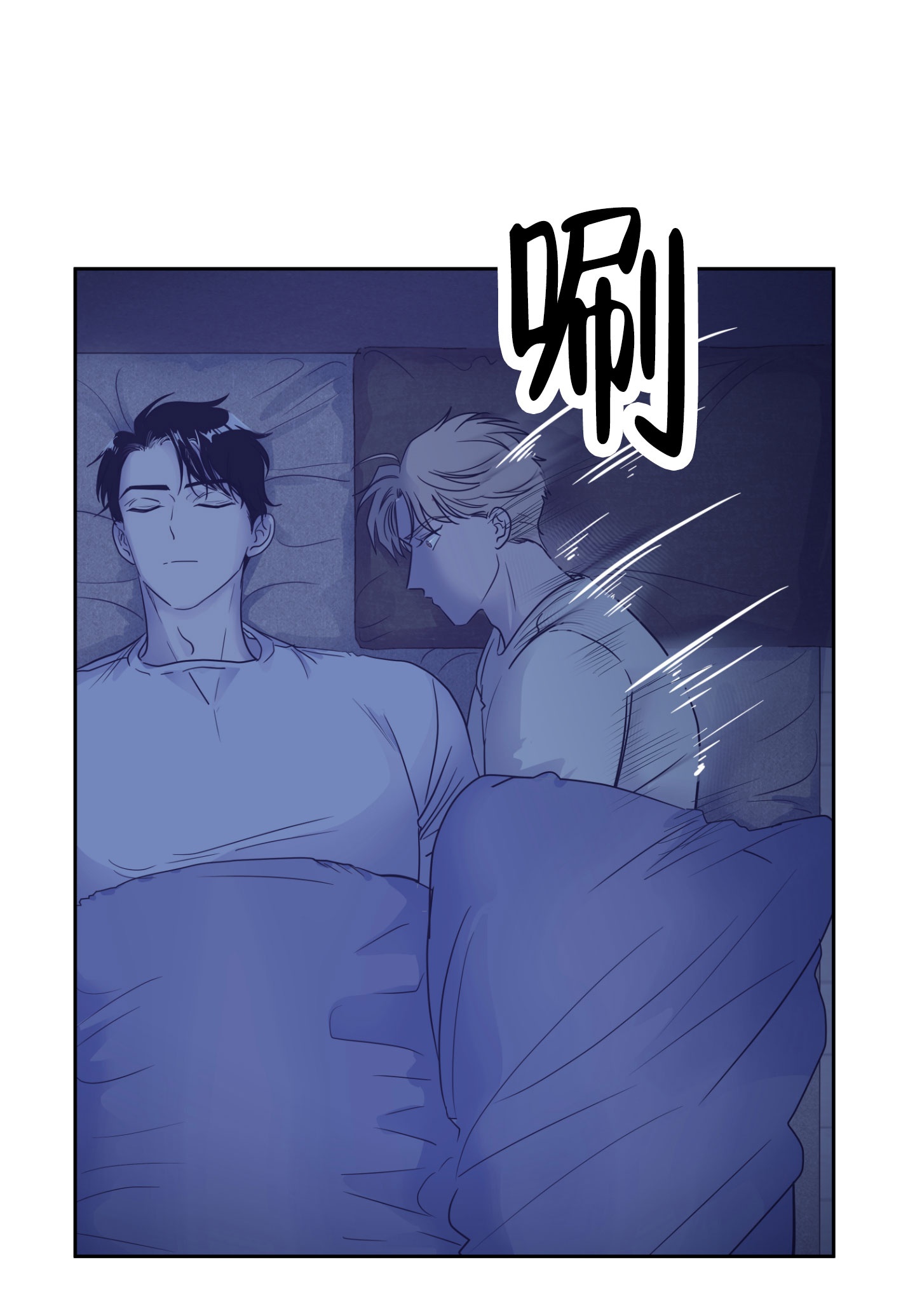 危险暧昧法则人物关系漫画,第2话2图
