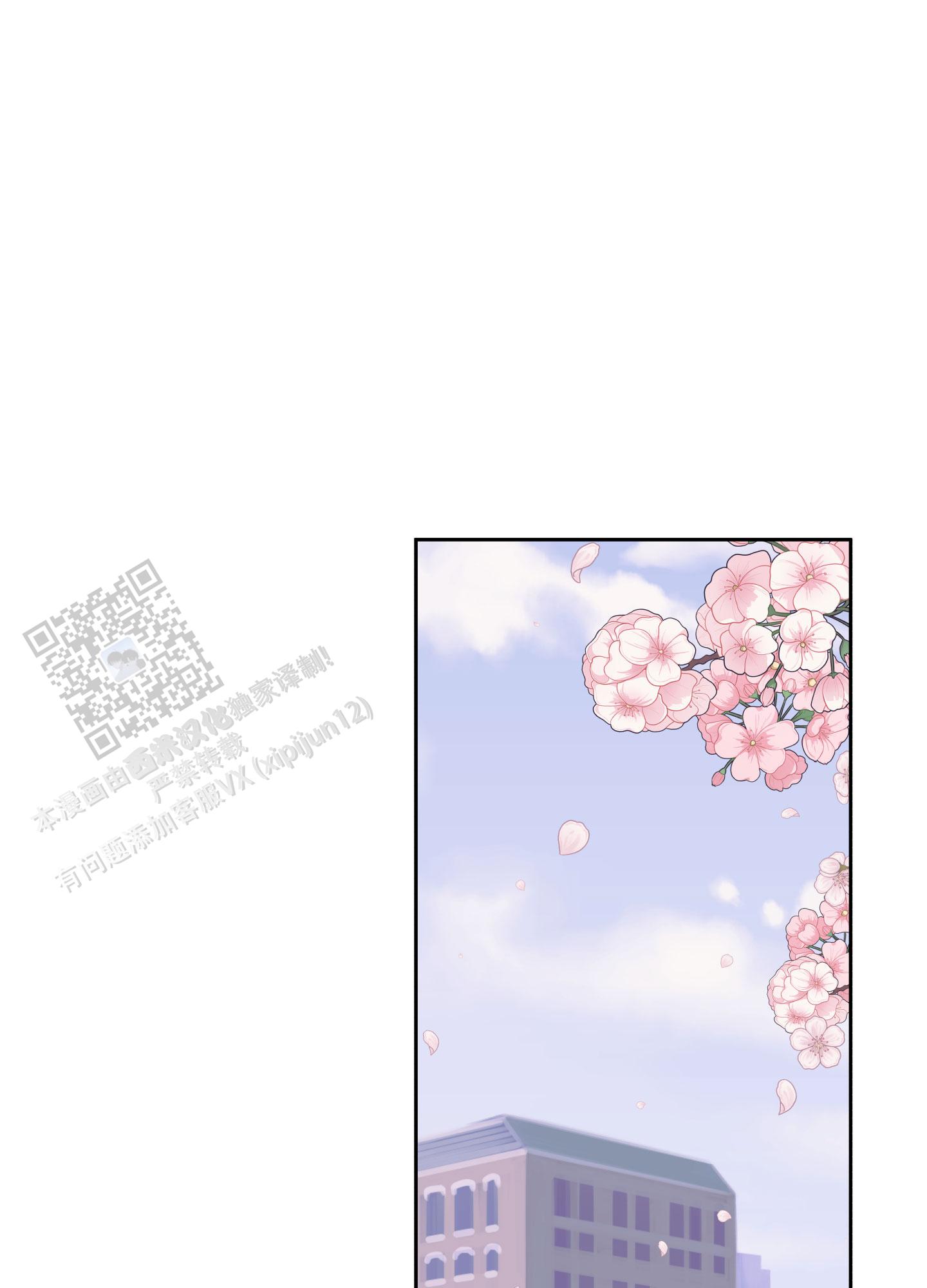 危险暧昧法则人物关系漫画,第10话2图