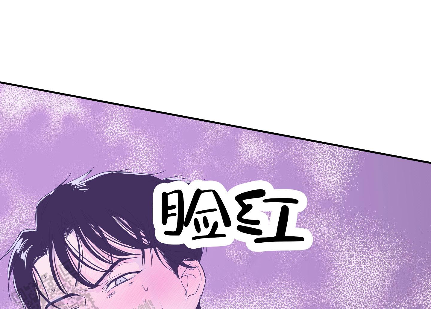 危险暧昧漫画,第8话1图