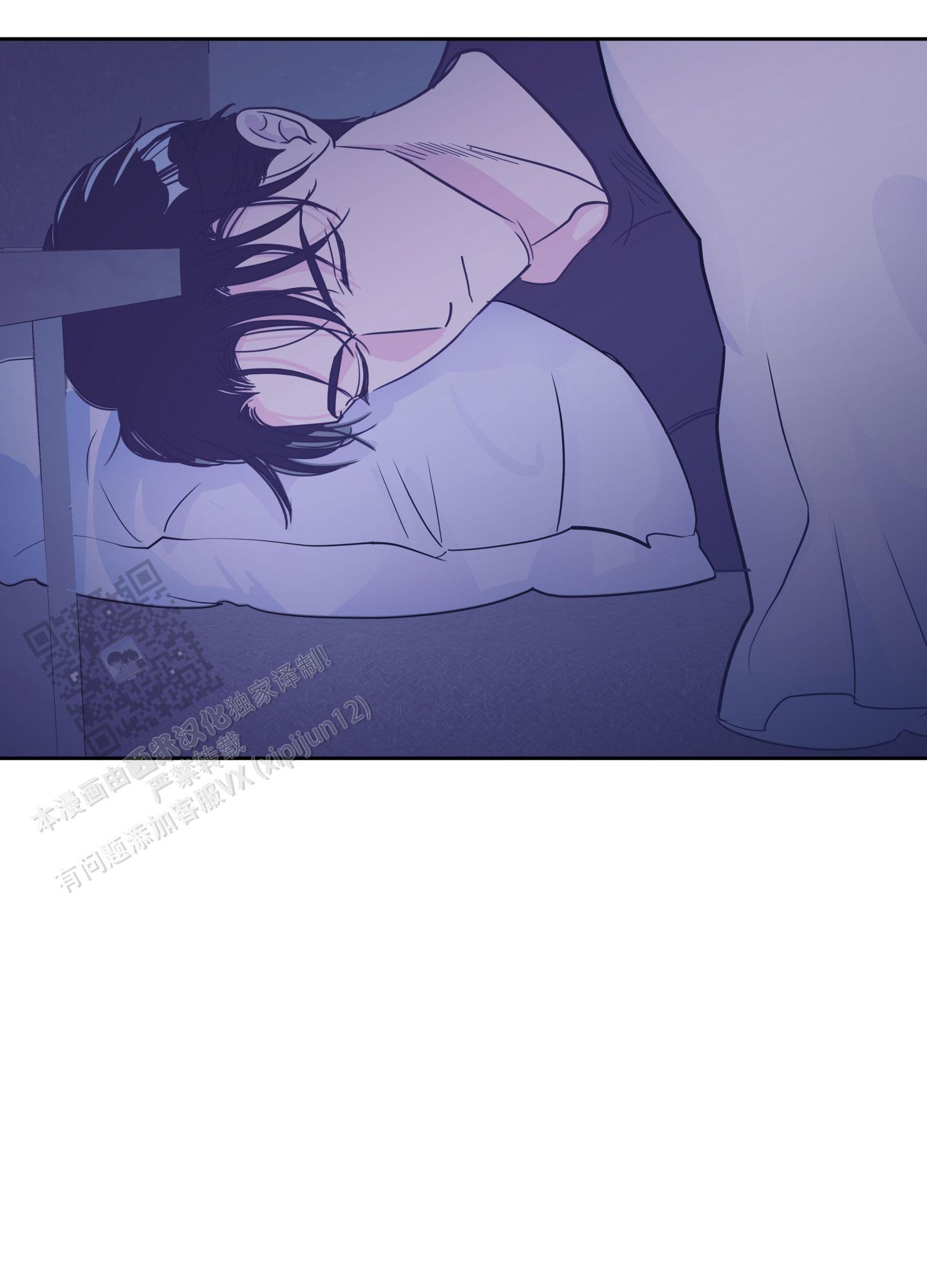危险暧昧法则人物关系漫画,第10话2图