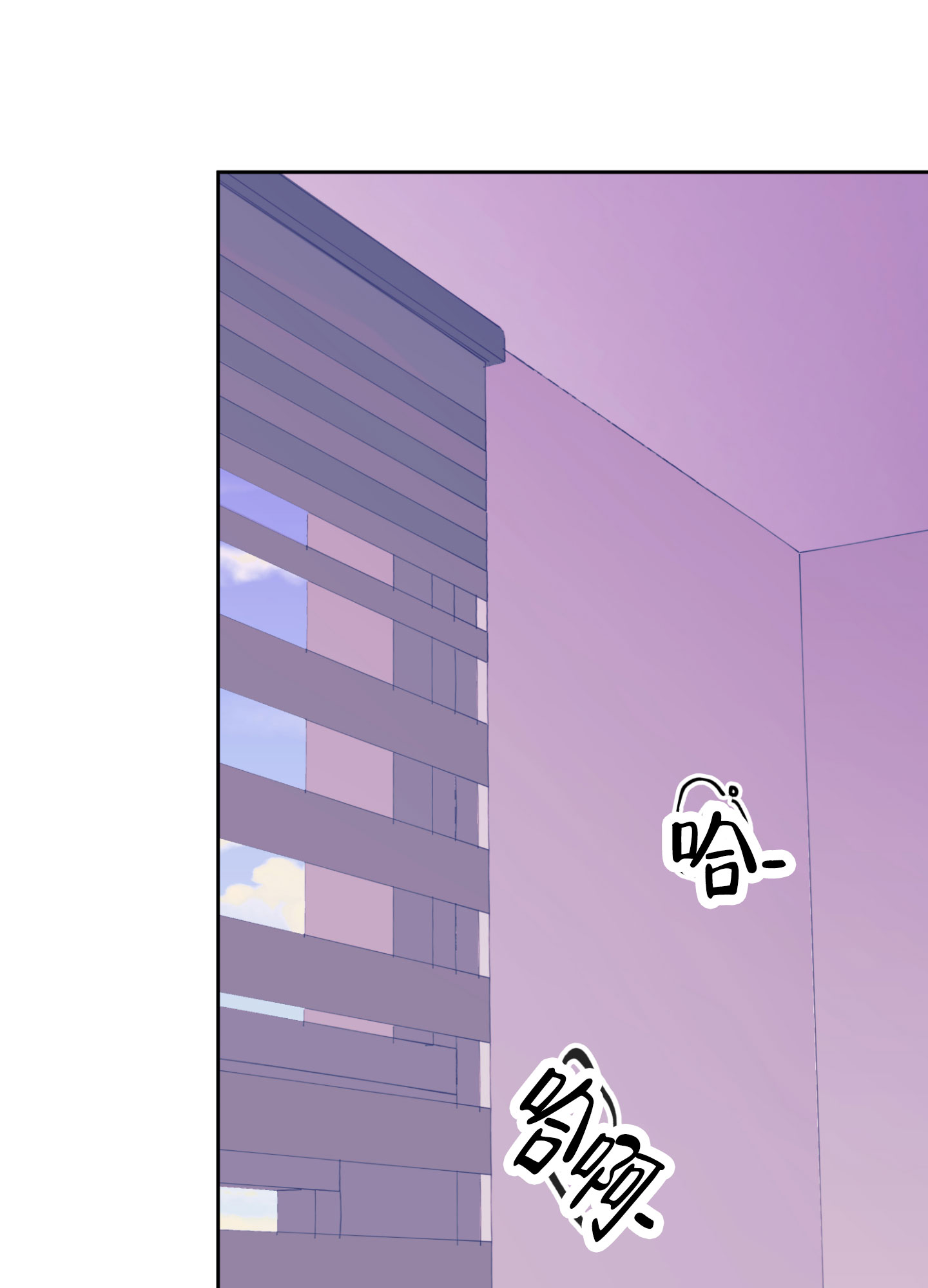 危险暧昧法则人物关系漫画,第1话1图