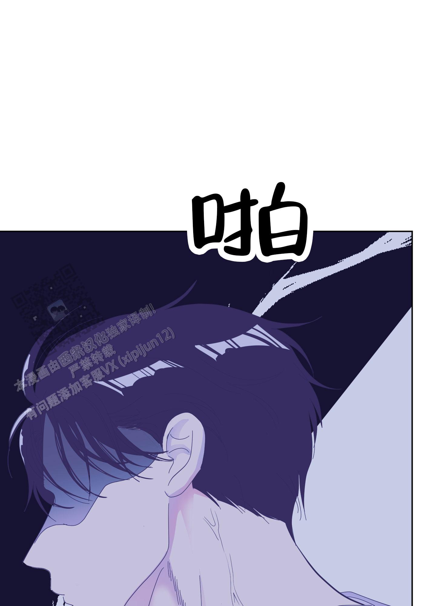 危险暧昧漫画,第4话1图