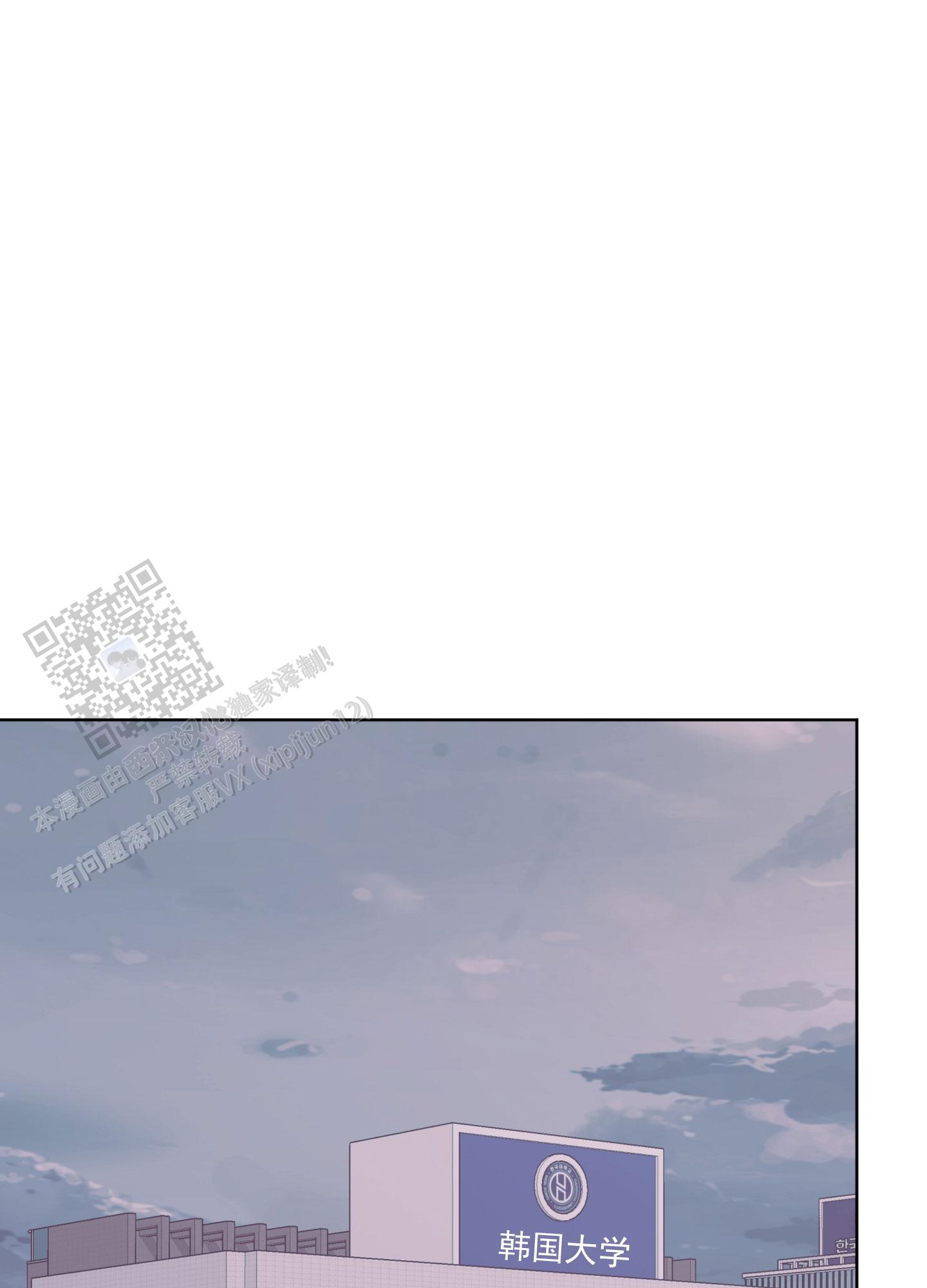 危险暧昧法则人物关系漫画,第5话1图