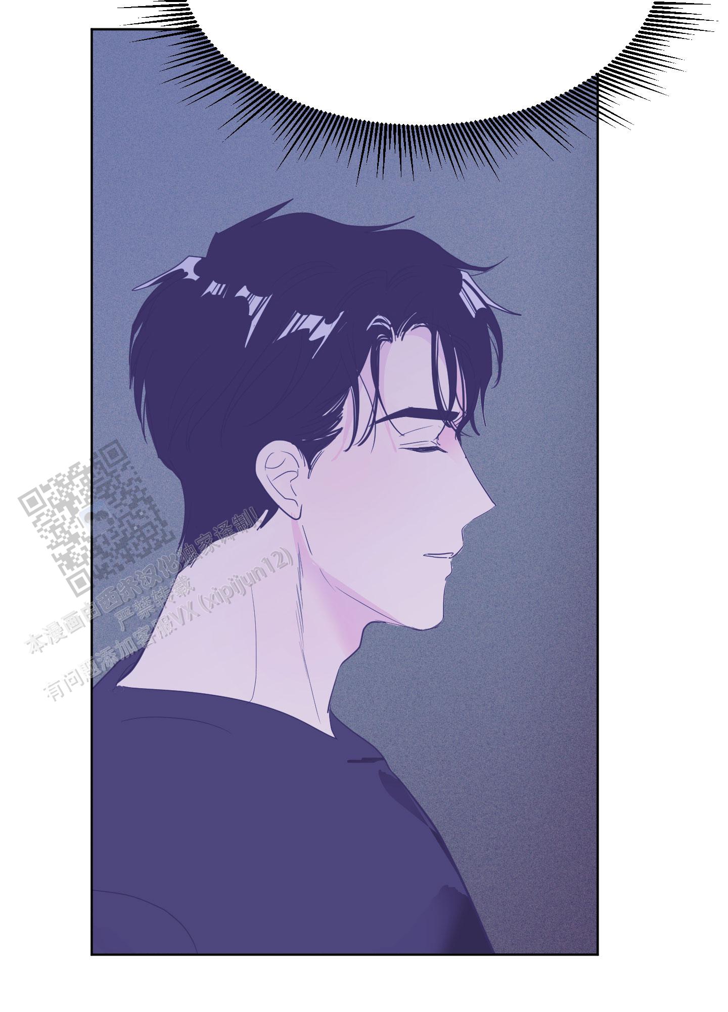 危险暧昧法则人物关系漫画,第6话1图