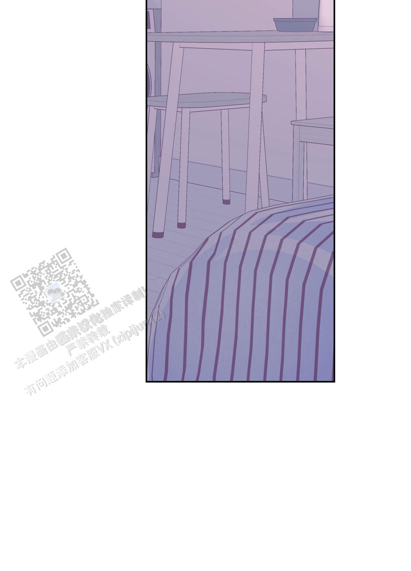 危险暧昧法则人物关系漫画,第9话2图