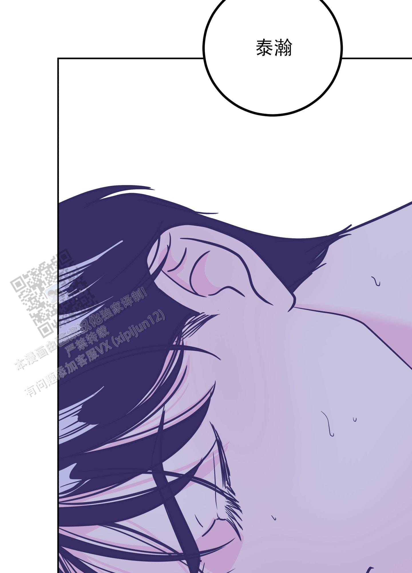 危险暧昧法则人物关系漫画,第10话2图
